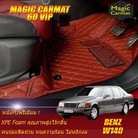ราคา Benz S-Class W140 1991-1998 Sedan Set B (เฉพาะห้องโดยสาร) พรมรถยนต์ Benz W140 Sedan พรม6D VIP Magic Carmat (18678072086)