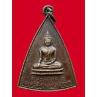 ราคา พระเครื่องเหรียญหลวงพ่อสุโขหลังหลวงปู่เผือก วัดกิ่งแก้ว จ.สมุทรปราการ ปี2519 (29118095061)