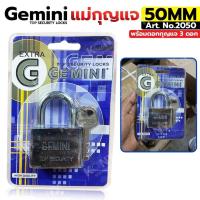 ราคา GP Gemini แม่กุIแจ 50MM พร้อมดอกกุIแจ 3 ดอก เก็บเงินปลายทาง (26551253725)