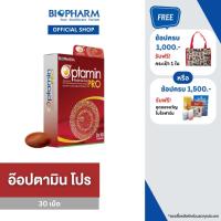 ราคา BIOPHARM OPTAMIN PRO (อ๊อปตามิน โปร) 1 กล่อง (271612072)
