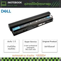 ราคา Dell แบตเตอรี่โน๊ตบุ๊ค ของแท้Battery Notebook รุ่น Dell Latitude E6320 series(9GXD5 R8R6F RFJMW WJ38 WRP9M Y0WYY YJNKK (6702776763)