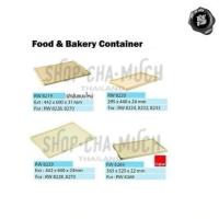 ราคา ฝาปิดลังเบเกอรี่ พลาสติก เรืองวา (Ruangwa) ให้เลือกหลายขนาด (26787229635)