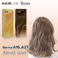 ราคา พร้อมส่ง เซตสีผมเบอริน่า Berina hair color Set A16+A27 สีลาเต้ มิลค์ สีผมเบอริน่า สีย้อมผม ครีมย้อมผม ทำสีผม (19540311082)