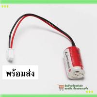 ราคา pm-20bl แบตเตอรี่ Mitsubishi PM-20BL (Maxell ER3) 3.6V ปลั๊กสีขาว er3 er3v (29803043313)