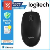 ราคา LOGITECH B100 MOUSE เมาส์ Optical พอร์ต USB (BLACK) ความละเอียด 800 dpi รับประกัน 2 ปี จัดส่งด่วน☢️ (41058770621)