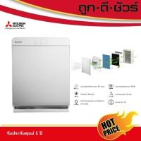 ราคา Mitsubishi เครื่องฟอกอากาศ MA-E85R-T 60 ตารางเมตร (28524693498)