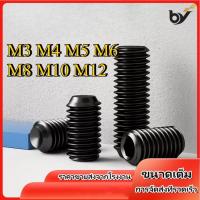 ราคา 12.9 ชุบดำ ตัวหนอน สกรู ตัวหนอน หกเหลี่ยม ปลายตัด เกลียวมิล วิจิตร/Hex Socket Set Screw w/ Cup Point M3/M4/M5/M6/M8/M10/M12 [BY-DM-w] (28626876153)