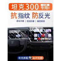 ราคา 25 ประเภทถัง 3 Central Control หน้าจอฟิล์มนิรภัยเครื่องมือนําทางจอแสดงผลแบบบูรณาการตกแต่งภายในป้องกัน F (44950093495)