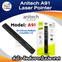 ราคา Anitech A91 Laser Pointer เลเซอร์นำเสนองาน เลเซอร์พอยเตอร์ พ๊อยเตอร์ (1982006409)