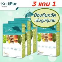 ราคา Kodipur โคดิเพอร์ โปร 4 กล่อง สมุนไพรแก้หวัด คิดค้นโดยหมอแบงค์ นพ และ ผู้เชี่ยวชาญด้านสมุนไพรกว่า 10 ปี (1105169139)