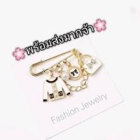 ราคา พร้อมส่ง!! เข็มกลัดแฟชั่นสไตล์เกาหลี เข็มกลัดคนท้อง เข็มกลัดติดเสื้อหรือกระเป๋า (8367312052)