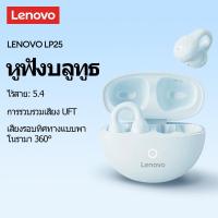 ราคา Lenovo LP25 ไร้สายบลูทูธ 5.3 TWS หูฟังอินเอียร์แบบพกพาพร้อมไมโครโฟน (40323208744)