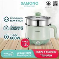 ราคา SAMONO หม้อไฟฟ้ามินิ ทาน1-2 คน หม้อสุกี้ กระทะไฟฟ้า หม้ออเนกประสงค์ 1.5 ลิตร ร้อนเร็ว SW-DG01P (26631264770)