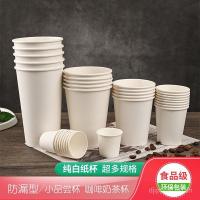 ราคา 7/ถ้วยกระดาษ/บวกออนซ์9/ชิลี 12ถ้วยชาสีขาวบริสุทธิ์สีขาว2.5// ถ้วยชิม416กาแฟทิ้ง จ2ค5 (46550672382)