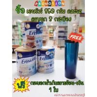 ราคา Ensure Vanilla,Chocolate,Wheat 850g เอนชัวร์ กลิ่นวนิลลา ขนาด 850 กรัม บรรจุ 1 กระป๋อง อาหารสูตรครบถ้วน นมเอนชัวร์ (6379045332)