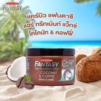 ราคา **แท้100%**ครีมหมักผมสูตรกาแฟผสมมะพร้าวเข้มข้น ซ่อมแซมเส้นผมที่ขาดเสียจากการดัด ย้อม ยืดผม ทำสีบ่อยๆ เคลือบเงา แคร์บิว (23755388428)