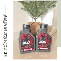 ราคา น้ำมันเครื่องโมตุล MOTUL 300V FL ROAD RACING 10W40/10W-50 1 ลิตร / MOTUL OIL ของแท้ (24236377003)