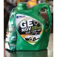 ราคา น้ำมันเครื่อง เบนซิน บางจาก GE NGV 15W-40 NGV / LPG ขนาด 4 ลิตร + 1ลิตร รถติดแก๊ส (6148893559)
