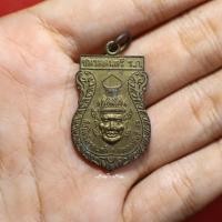 ราคา เหรียญพ่อแก่ฤาษี ราชภัฎอยุธยา ที่ระลึกชมรมดนตรีไหว้ครูดนตรี ปี2546 (20627554023)