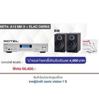 ราคา ROTEL A12 MK II + ELAC DBR62 แถมฟรี B&W Pi3 มูลค่า 7,900 บาท (21747213370)