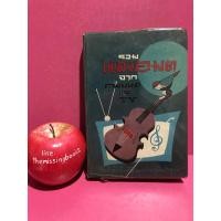 ราคา รวมเพลงอมตะจากภาพยนตร์และ TV ก. แก้วประเสริฐ เพลงละครดังในอดีต หนังสือเก่า หนังสือสะสมหายาก (13799456727)