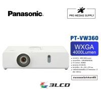 ราคา Panasonic PT-VW360 WXGA LCD Projector Lan + 2HDMI (4,000 lumens) (23482235172)