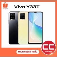 ราคา Vivo Y33T 8+128 GB ของแท้ ประกันศูนย์ ส่งเร็ว จอใหญ่ 6.58 นิ้ว I กล้อง 50 +2+2 MP I 5000mAh ประกันศูนย์ 1 ปี (20806591175)