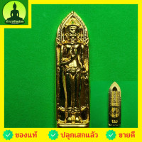 ราคา พระร่วงรางปืน เนื้อทองแดง ชุบทอง พระร่วงแท้ พระเครื่องพระร่วงหลังราง พระร่วงห้อยคอ พระแท้ พระร่วงแขวนคอ บูชาพระร่วง พ... (3487485381)