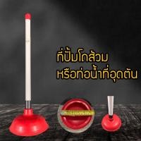 ราคา ที่ดูดส้วม ยางปั้มส้วม ไม้ดูดแก้ท่อตันสูญญากาศ ยางปั้มสูญญากาศ ไม้ดูดส้วม ส้วมตัน ท่ออุดตัน ที่ปั้มซักโครก(ADQSD73)54465 (12615927136)