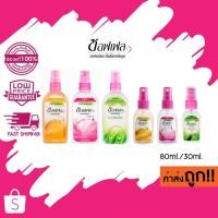 ราคา Soffell Mosquito Spray ซอฟเฟล สเปรย์กันยุง กลิ่นฟลอร่า/กลิ่นเฟรช/กลิ่นเนเชอรัล 30 ml./80 ml. (41264787921)