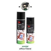 ราคา 3M สเปรย์กาวถาวร กาวแบบสเปรย์ ใช้สะดวก ติดแน่น แห้งเร็ว รุ่น 77 (18243279724)