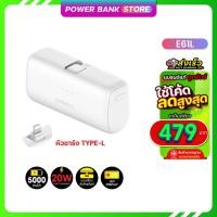 ราคา Orsen Eloop E61 สีขาว 20W Type-L 5000mAh แบตสำรอง ไม่ต้องพกสาย ชาร์จเร็ว เเบตสำรอง Powerbank.Store (25585956293)