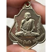 ราคา เหรียญหลวงพ่อ กวย 2521 หลังหนุมาน (29342613585)