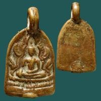 ราคา เหรียญโบราณ พระพุทธชินราช ปี 2463 หลวงพ่ออุย วัดบ้านกลางจังหวัดสุโขทัย เนื้อสัมฤทธิ์ เก่าดูง่าย รับประกันแท้ sp2 (29436385712)