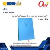 ราคา สมุดบันทึกรายรับรายจ่าย สมุดบัญชี ขนาด A5 Cash Book สีฟ้า (28812861138)