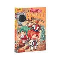 ราคา Learning Station - หนังสือ ลา ฟลอร่า อเมริกา สุดยอด ฉบับอัพเกรด (ฉบับการ์ตูน) (9972256896)