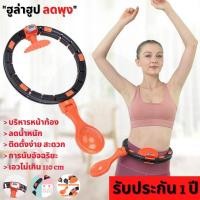 ราคา ฮูลาฮูป ลดเอว ฮูลาฮูป ฮูล่าฮูปลดพุง ฮูลาฮูปผู้ใหญ่ ห่วงฮูล่าฮูป ฮูล่าฮูปไม่ตก ออกกำลังกายลดน้ำหนักเอวบางและหน้าท้อง (13202566539)