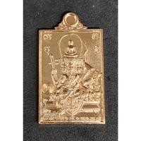 ราคา เหรียญพรหม เหรียญหลวงปู่ดู่ พิมพ์เหนือพรหม เนื้อสำริดปั้มเงา รุ่น 119 ปี ชาตกาล หลวงปู่ดู่พรหมปัญโญ พุทธาภิเษก 2 วาระ (18089800630)