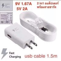 ราคา ชุดชาร์จ Samsung Adaptive Fast Charging S6/S7/Note5 ของแท้ 100# รับประกัน 1ปี (4758277787)