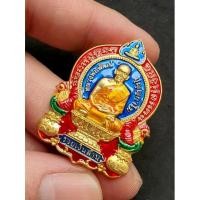 ราคา เหรียญหลวงพ่อพัฒน์ รุ่นรวยเงินล้าน (ตำนานรวยพันล้าน หลวงพ่อรวย วัดตะโก สู่เหรียญรวยเงินล้านหลวงพ่อพัฒน์ วัดห้วยด้วน) (12001898014)