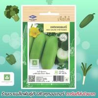 ราคา แฟงเพชรมณี เมล็ดพันธุ์แฟง เจียไต๋ 25เมล็ด/ซอง (45101244352)