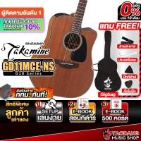 ราคา Takamine GD11MCE กีต้าร์โปร่งไฟฟ้า Takamine Electric Acoustic Guitar - เต่าแดง (27679153927)