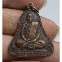 ราคา เหรียญระฆังเกจินั่งเต็มองค์เหรียญเก่าๆพระบ้านๆ (26167992209)