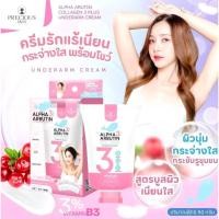 ราคา 8859690408847ครีมทารักแร้ขาว อัลฟ่า อาร์บูติน สาม พลัส ออแกนิค อันเดอร์อาร์ม ไนท์ ครีม 50กรัม (2918586130)