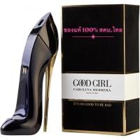 ราคา (แท้ 100% ห้างไทย) GOOD GIRL by Carolina Herrera 80 ml (21313906519)