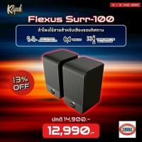 ราคา KLIPSCH FLEXUS SURR100 WIRELESS SURROUND SPEAKERS (28458188270)