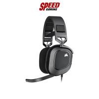 ราคา HEADSET (หูฟัง) CORSAIR HS80 (BLACK) / By Speed Gaming (19774332333)