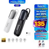 ราคา Hoco E57 สีดำ เเท้100% หูฟังบลูทูธ หูฟังไร้สาย แบบข้างเดียว คุยโทรศัพท์ ฟังเพลง Hoco_Store. (29180488153)