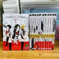 ราคา (ครบชุด) ไอดอลสุดซ่า ป๊ะป๋าสั่งลุย เล่ม 1-12(จบ) (Back Street Girls) (17360803388)