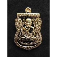 ราคา เหรียญจักรพรรดิ หลวงปู่ทวด - หลวงปู่ทอง รุ่นทอง 93 วัดสำเภาเชย (10751421858)